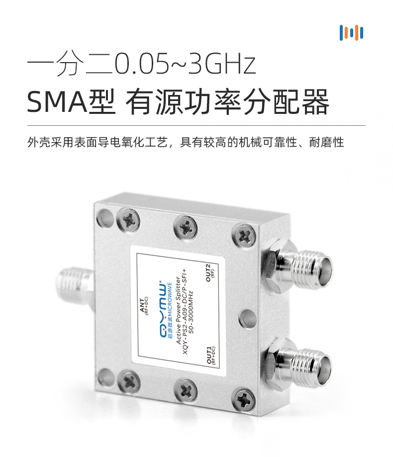 芯啟源科技功分器怎么樣？